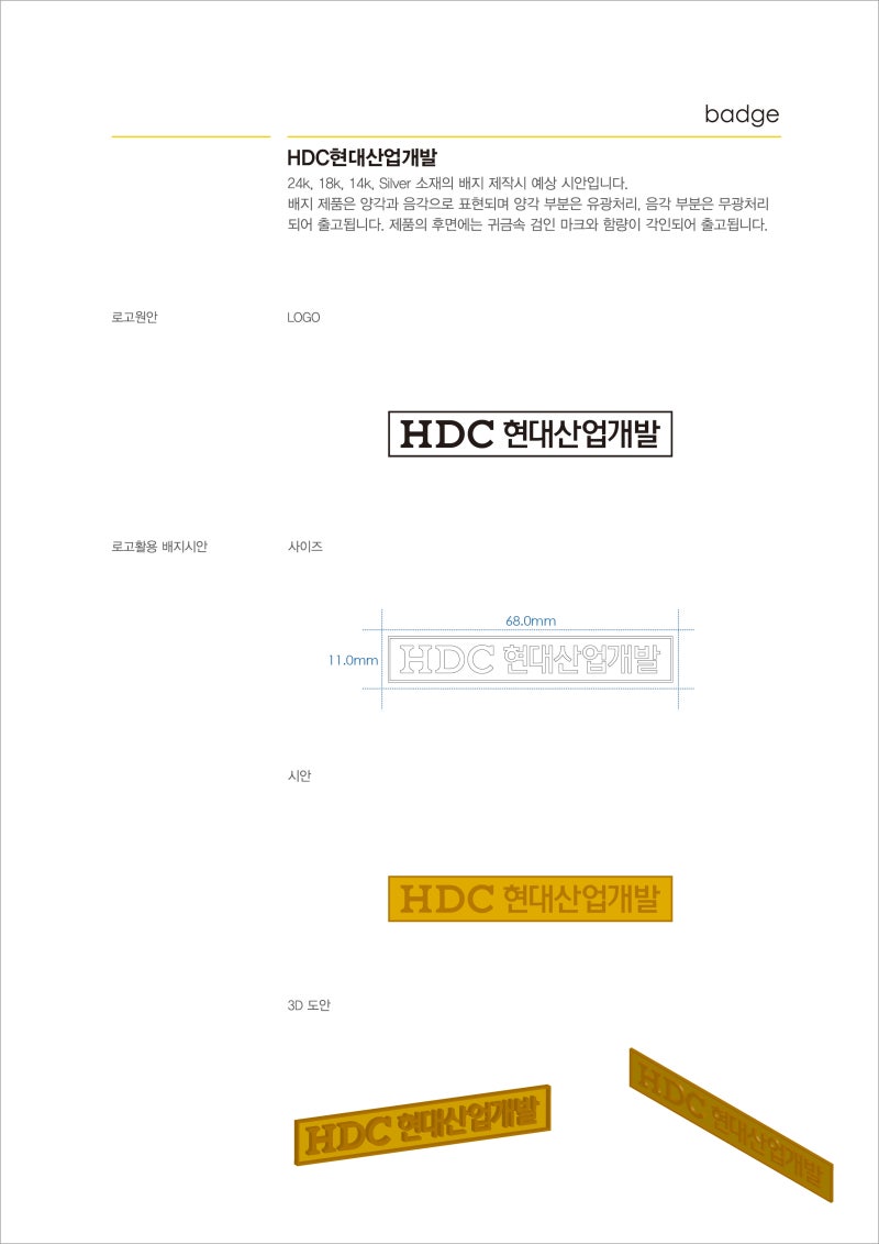 HDC현대산업개발 회사 로고 모양의 순금 메달 기념 감사패 : 네이버 블로그