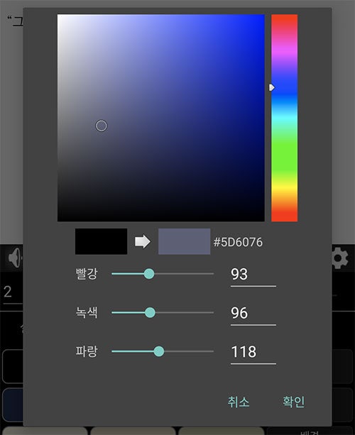 이지뷰어 1.0.96 Fix4 - Epub/만화/소설/Pdf/후리가나 뷰어 : 네이버 블로그