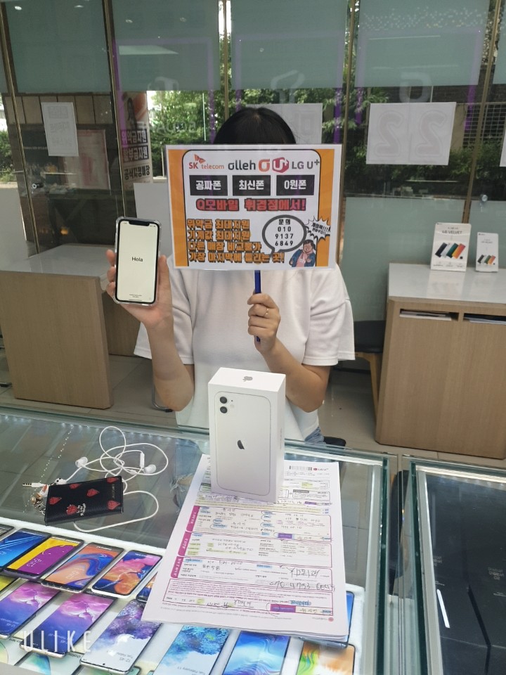 내방 아이폰11 LG 번호이동 365일 할인! Q모바일 휘경점! 내방 아이폰11 LG 번호이동 365일 할인! Q모바일 휘경점!