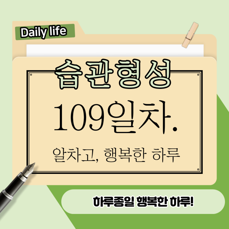 109.휴식은 필수. 새출발의 원동력 109.휴식은 필수. 새출발의 원동력