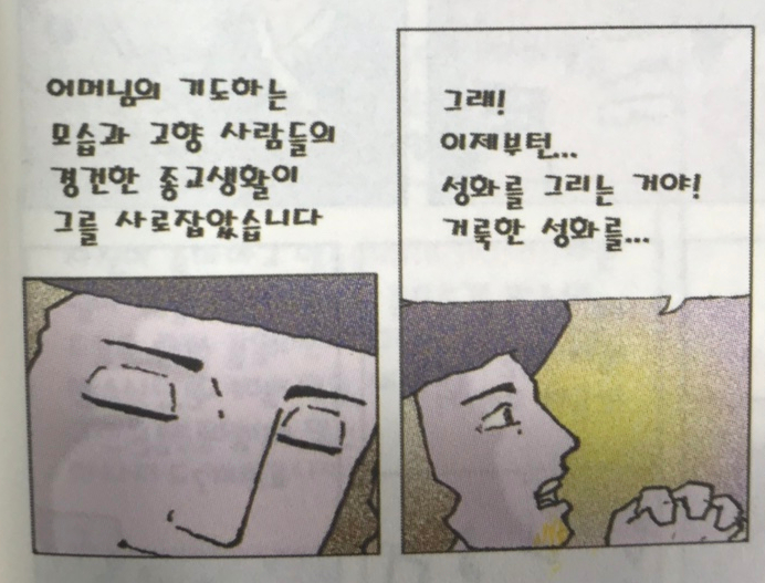 『인생을 바꾼 한마디』-#066. 실패를 두려워하지 마라