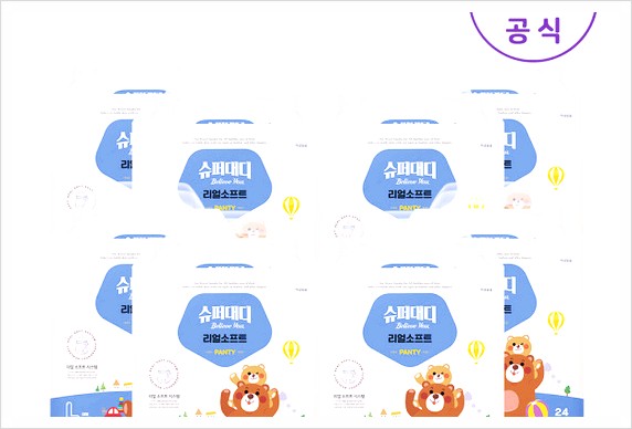  쇼핑정보 [슈퍼대디]리얼소프트팬티 !