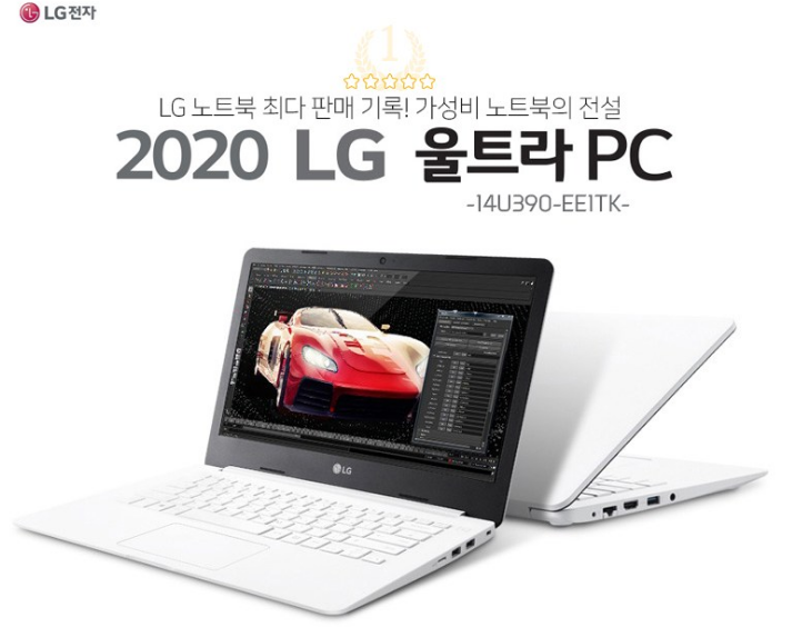 [노트북 추천] 2020 가성비 노트북 추천 (feat.LG)