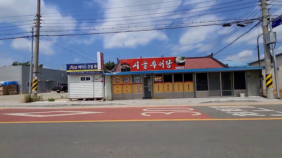 시골추어탕 사진 1