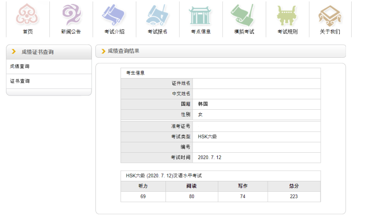  HSK IBT 6급 합격후기