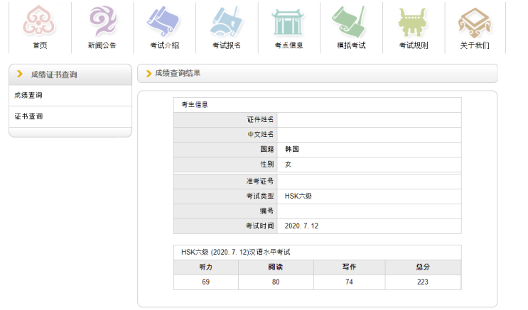 HSK IBT 6급 합격후기