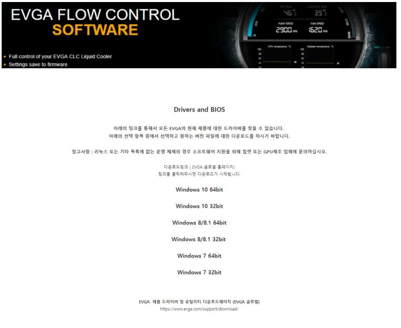 강력한 쿨링 성능과 함께하는 일체형 수냉쿨러 EVGA CLC 280 Liquid! : 네이버 블로그
