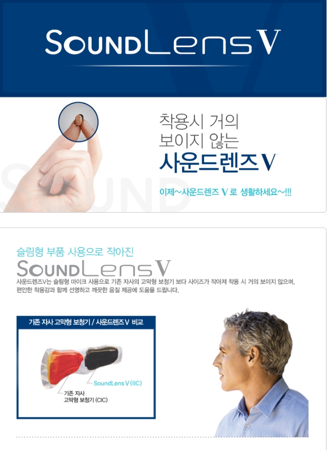  안양보청기 평촌 여름철 보청기 땀에 주의하세요
