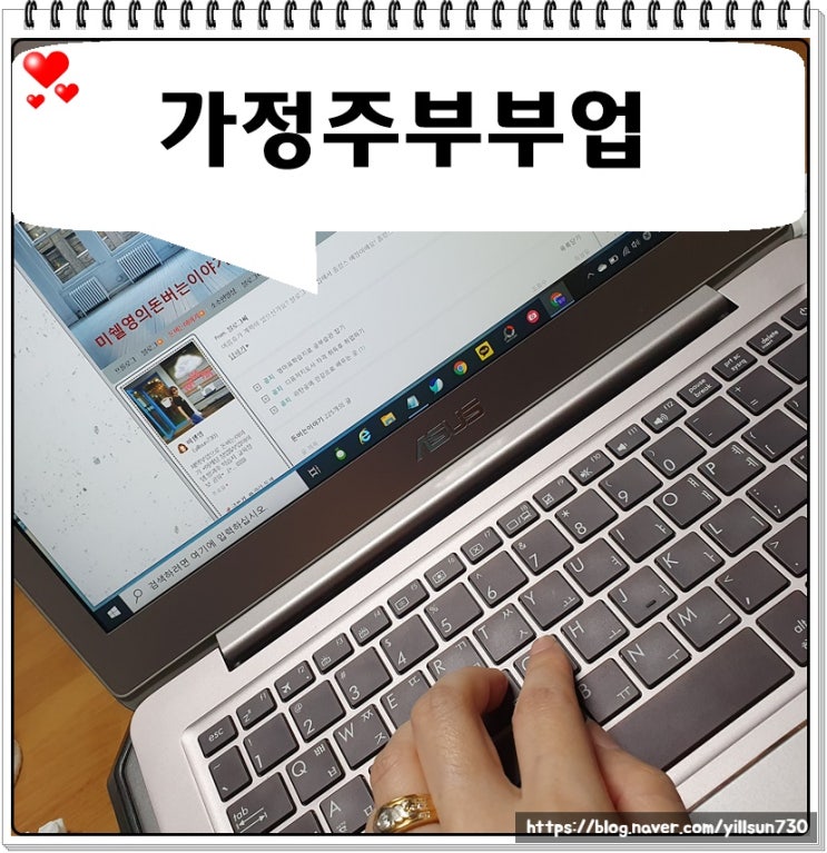  가정주부부업 조건이 딱 좋군요