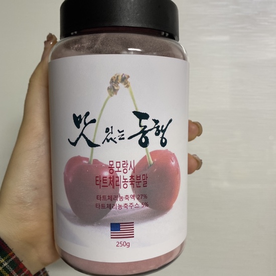  [맛있는 동행]-불면증에 좋은 ‘타트체리분말’