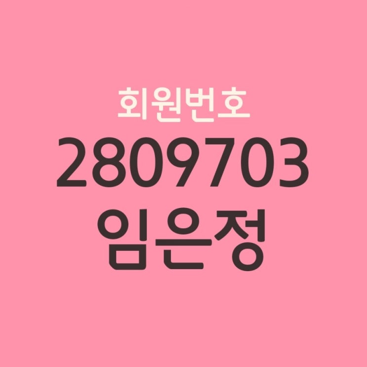  앤텔레콤 비대면개통은 방구석 1열에서 신청하세용