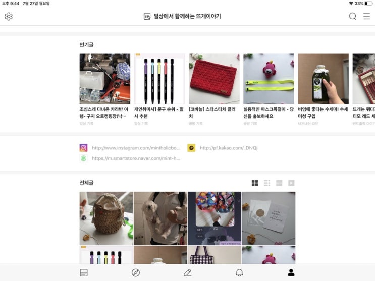  블로그 복귀를 위한 새로운 도전이었던 1일1포 프로젝트 - 한달 피드백