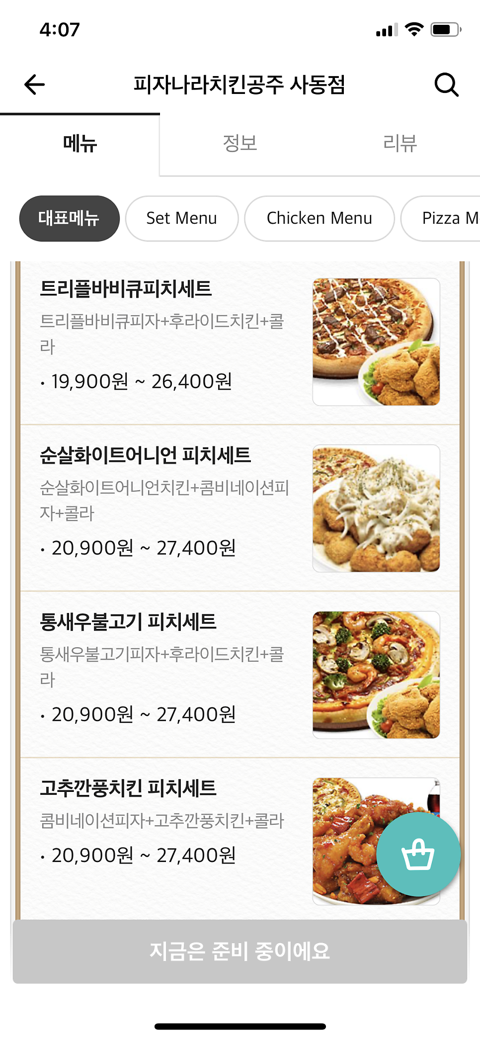 피나치공 안산사동점 사진 5