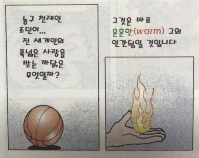 『인생을 바꾼 한마디』-#065. 노력 없는 천재는 없다