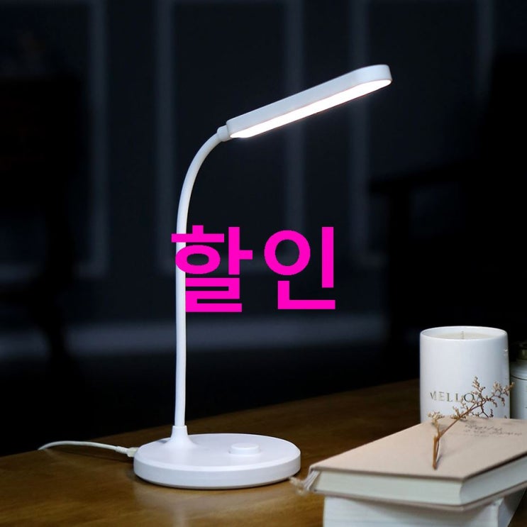 Sale핫템 룩센 LED USB 테이블 라이트 TD02 정말 좋은 상품이네요