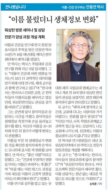  작명가에 대한 손해배상 소송, 가능할까?