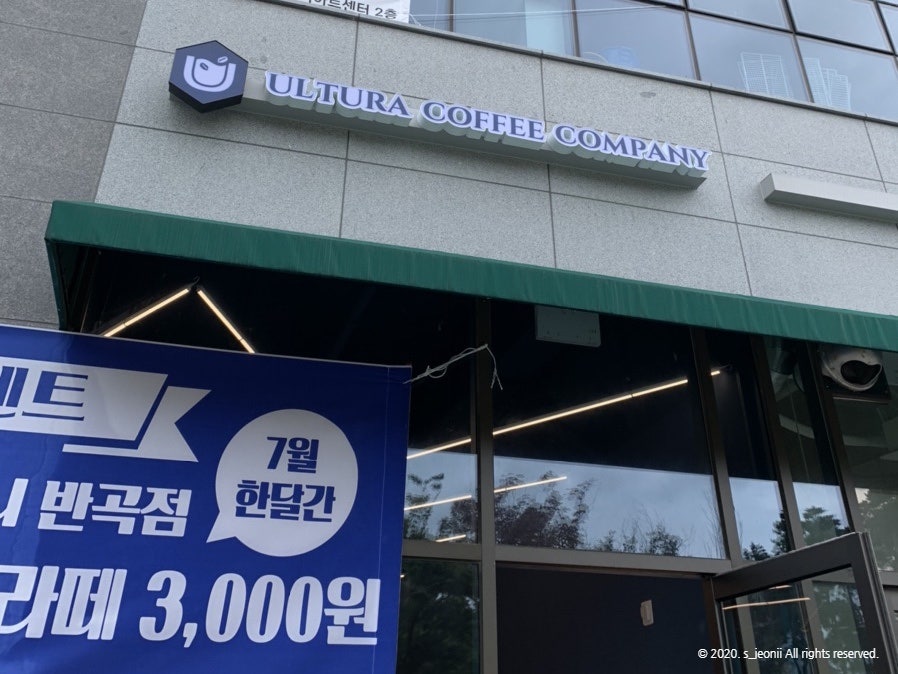 울투라커피컴퍼니 세종점 사진 2