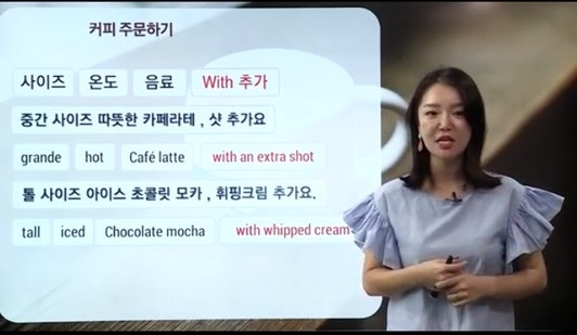  세마디로 끝내는 세마디영어 회화인강 4주차 후기!