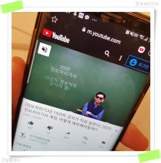 정보처리기사 필기 취업 정면돌파 정보처리기사 필기 취업 정면돌파
