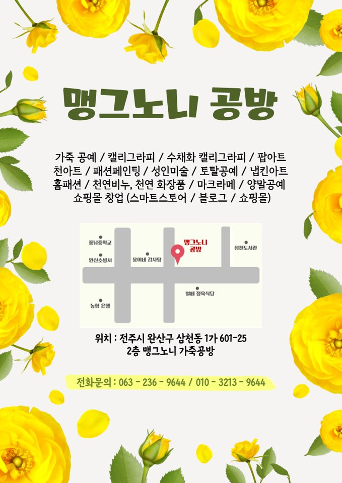 맹그노니 사진 3