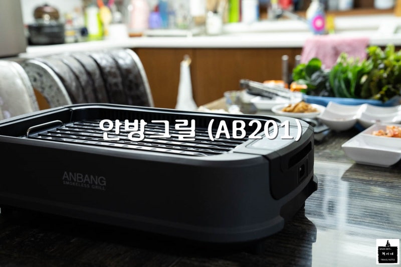 연기 잡는 안방그릴, 이젠 집에서도 안심하고 구워먹자.