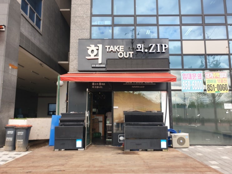  의정부 민락동 회 배달맛집 추천 : 회zip