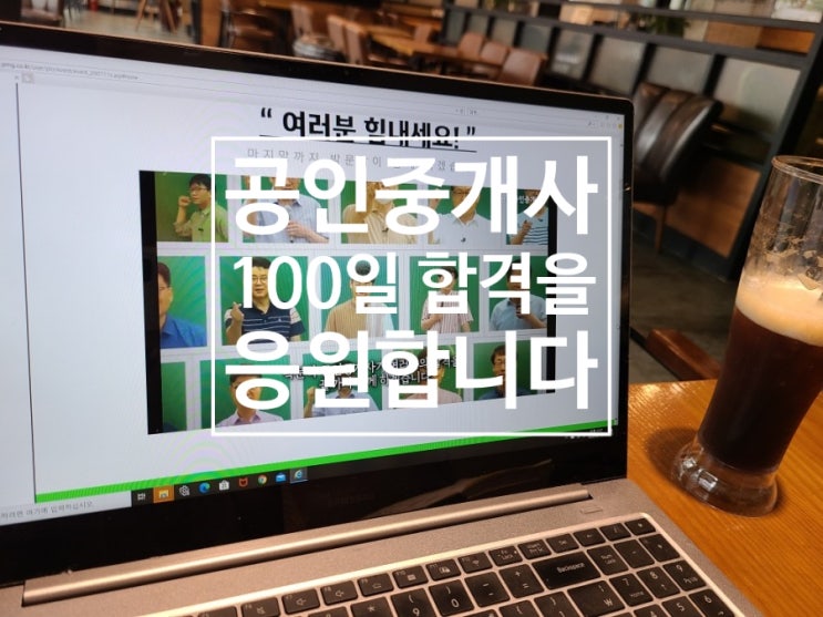 공인중개사 100일 합격을 김덕수,이영섭,김백중,박윤모,최성진, 박문각 공인중개사가 응원합니다