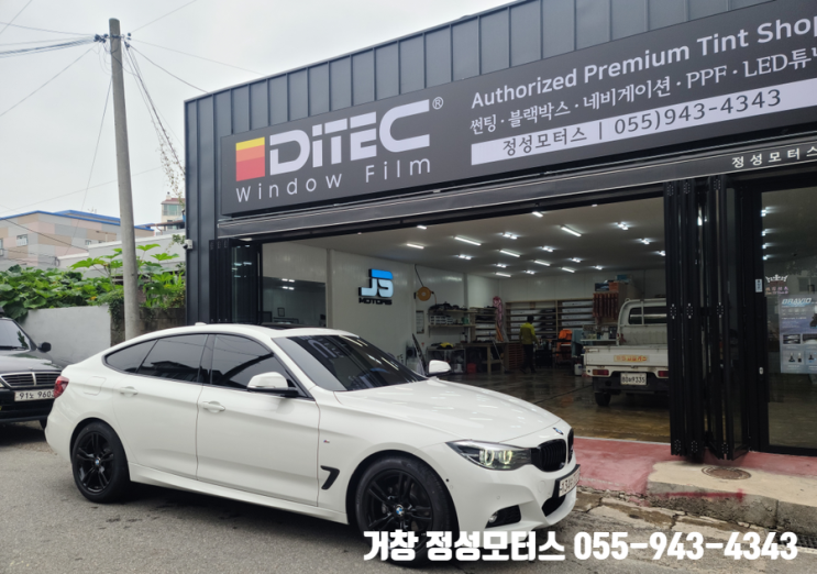  거창 썬팅업체, BMW 3GT 2020 해임달DM 필름 시공 외 작업후기