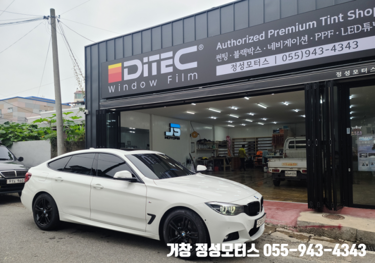 거창 썬팅업체, BMW 3GT 2020 해임달DM 필름 시공 외 작업후기