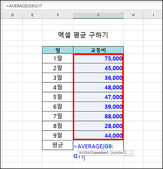  엑셀 평균구하기 average 함수 평균 내는 방법