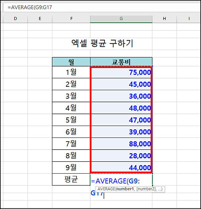 엑셀 평균구하기 average 함수 평균 내는 방법