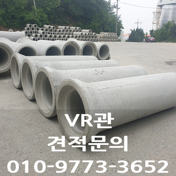  VR관 가격 및 규격을 소개합니다.