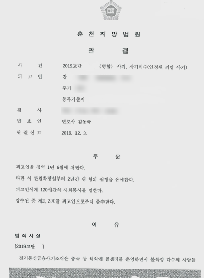  보이스피싱 변호사 비용? 솔직하게 말씀드립니다