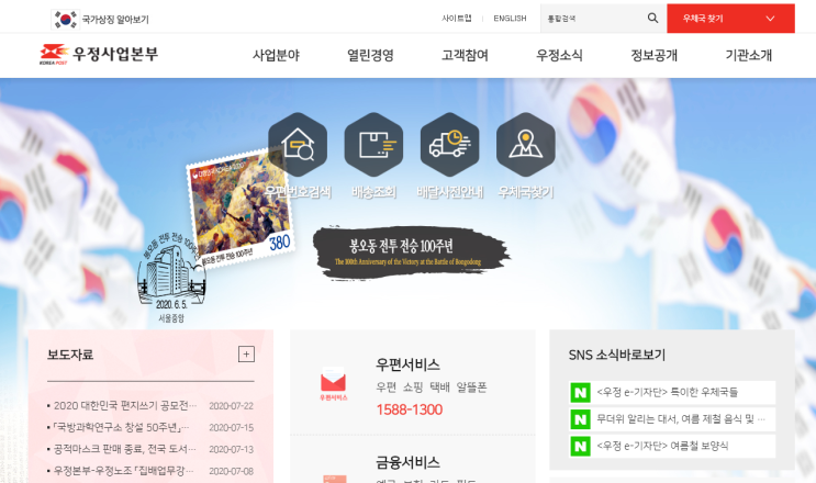 토요일 우체국 영업시간, 우체국 택배요금은? 토요일 우체국 영업시간, 우체국 택배요금은?