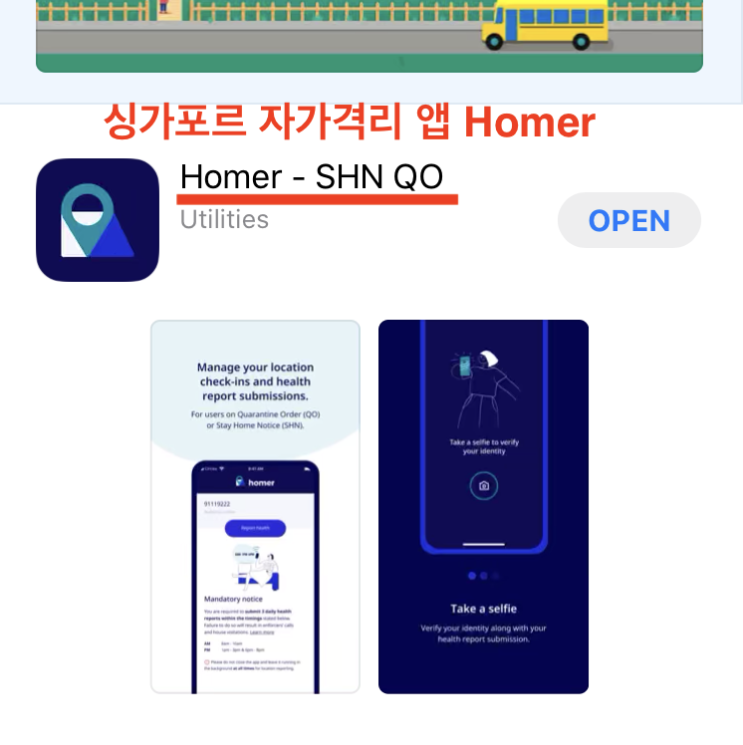  [매일 일기 쓰기] #66 싱가포르 자가격리 D+2, 자가격리 앱 Homer, 건강 상태 체크 및 보고