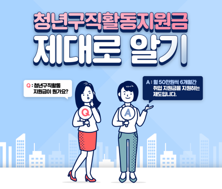속달동공인중개사학원청년구직활동지원금 확인하기!