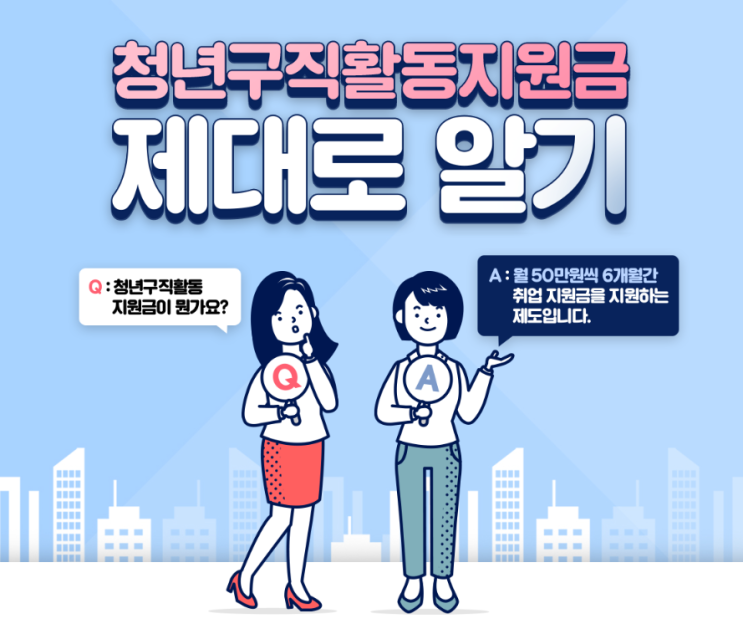  속달동공인중개사학원청년구직활동지원금 확인하기!