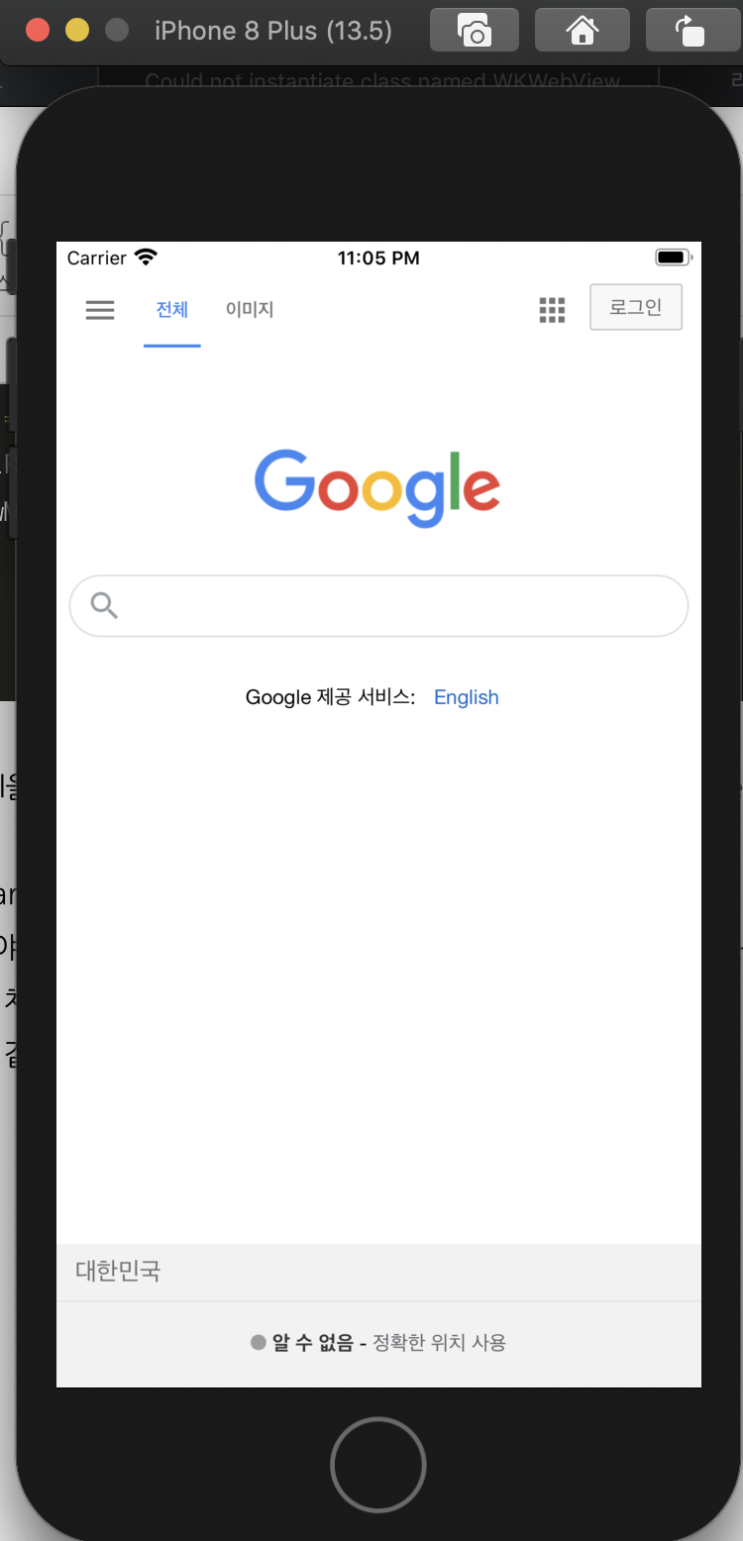  swift WebView 웹뷰 예제 ,Could not instantiate class named WKWebView because no class named WKWe