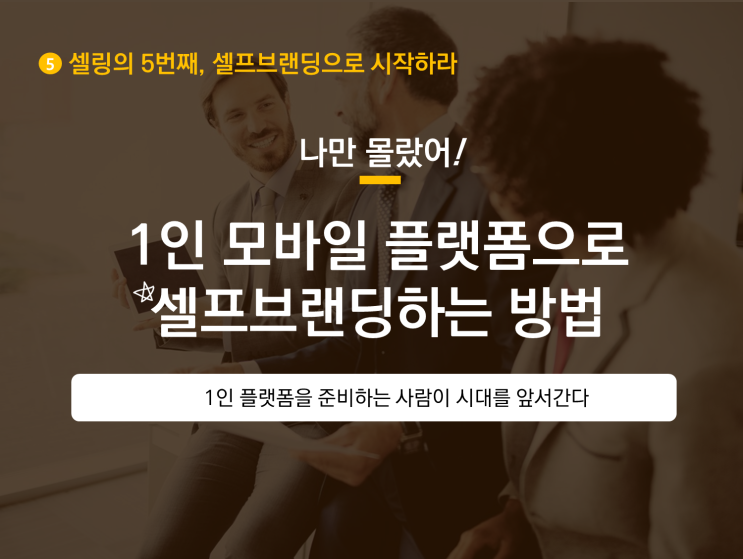  아이엠카드로 셀프브랜딩하는 방법
