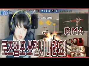 [스페셜포스] 로즈엠포 쏠때 총구를 보시지말고 박히는 총알만 보세요!!! [현뜽TV] Specialforce