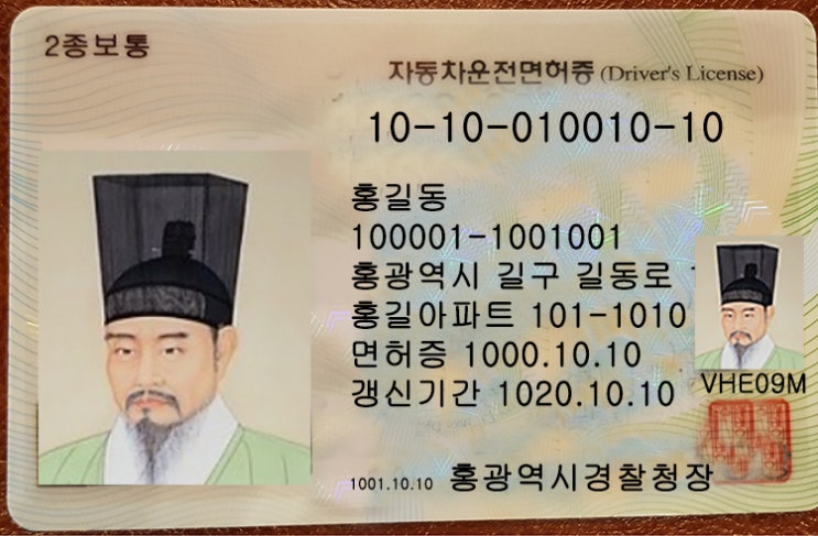  신분증 가짜 확인하는 방법, 신분증 진위 여부 확인 방법, 대출서류1 신분증