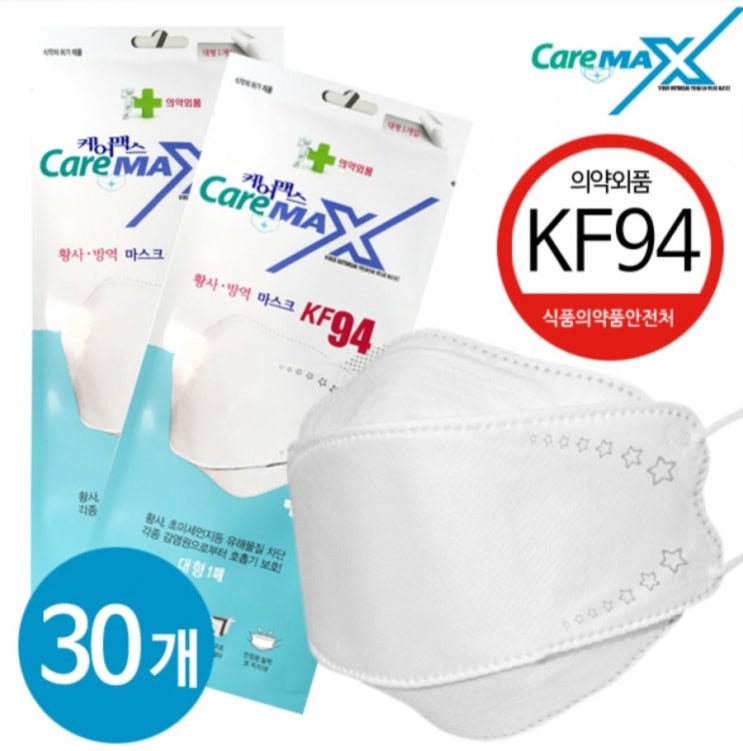  케어맥스 KF94 국산 식약처인증 약국 공적마스크 대형 30매 화이트