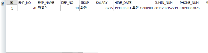  [Oracle/SQL] 오라클 뿌수기(1)