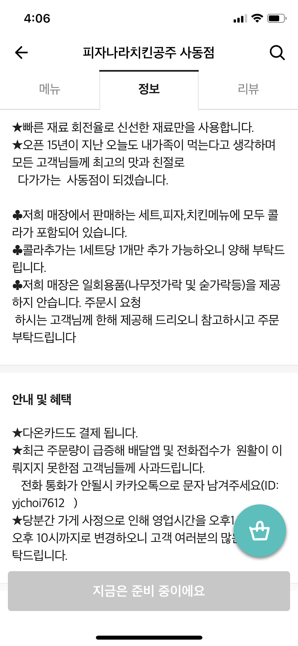 피나치공 안산사동점 사진 3