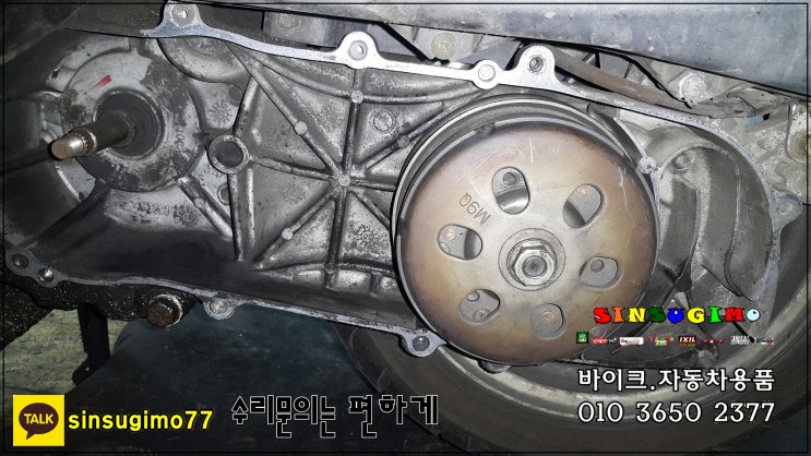  sym 보이져 125 드라이브밸트 끊어짐 밑작업 -신스기모-