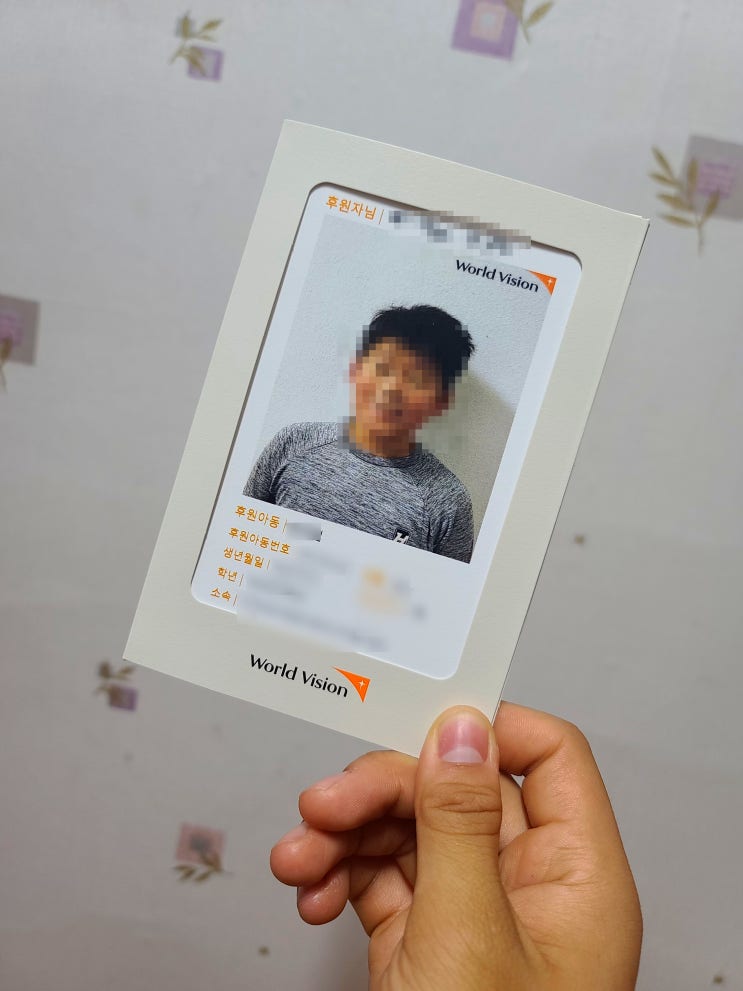  월드비전 내가 너의 꿈나무 카드(아동급식카드)가 되어줄게!