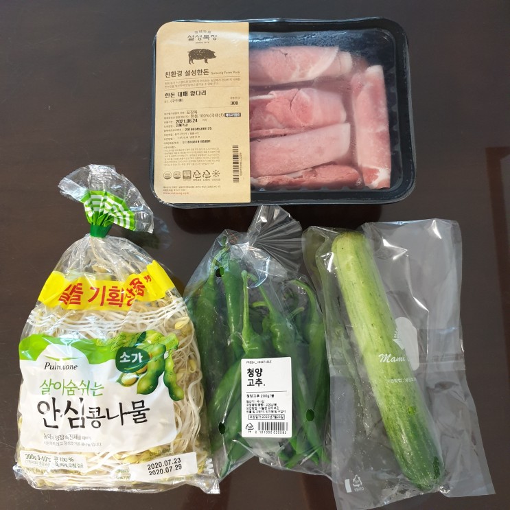 [살림일기] 주말 일상 - 소량 장보기, 집밥
