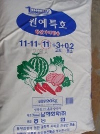 미량 요소 복합비료 붕사비료 붕산비료