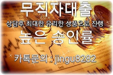  당일대출