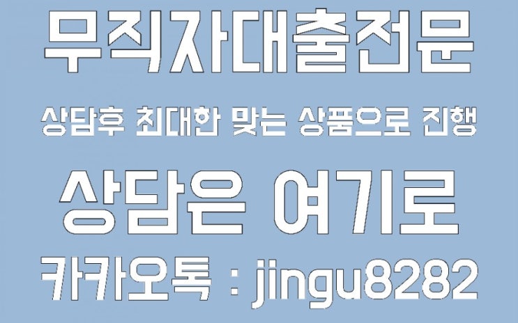  대출문의